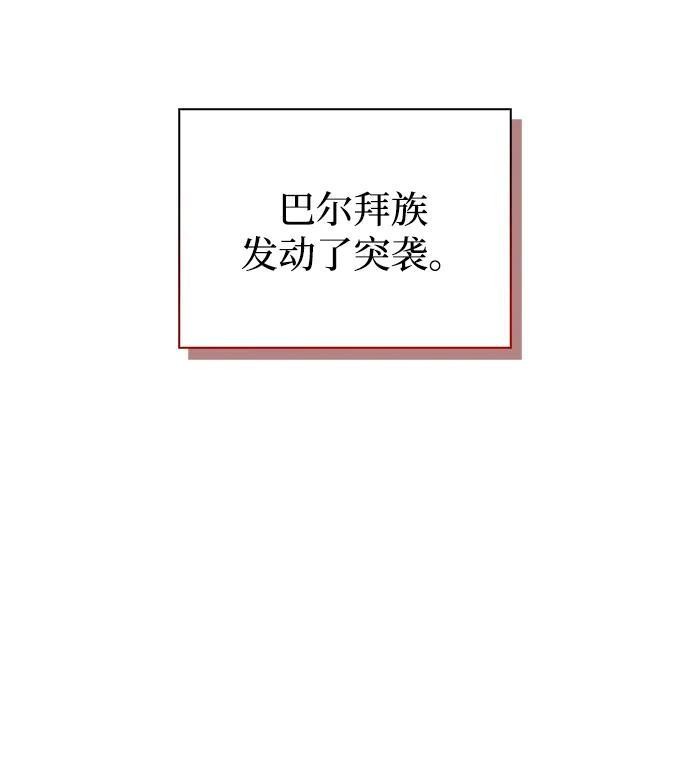 第83话 第4页