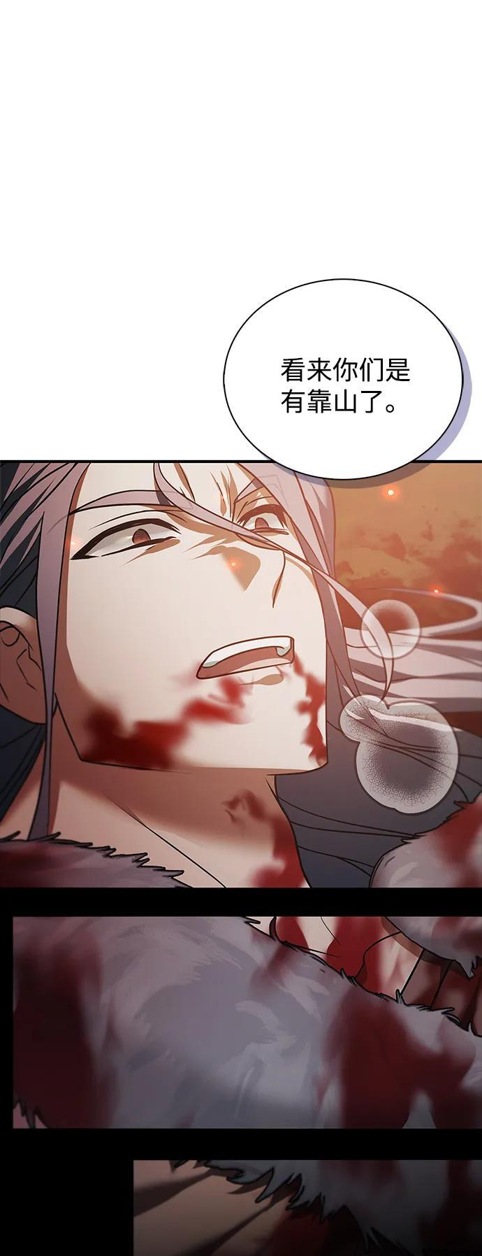 第83话 第6页