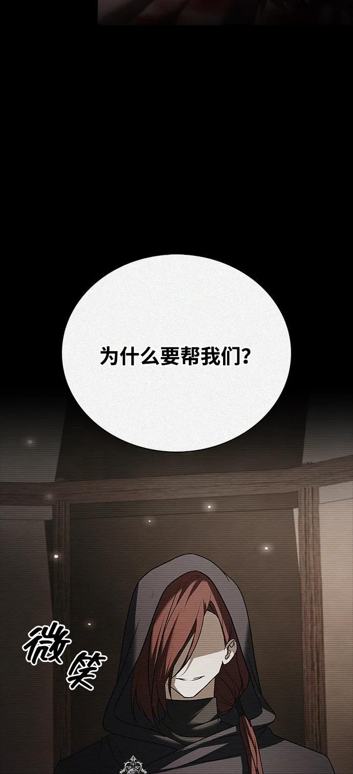 第83话 第7页