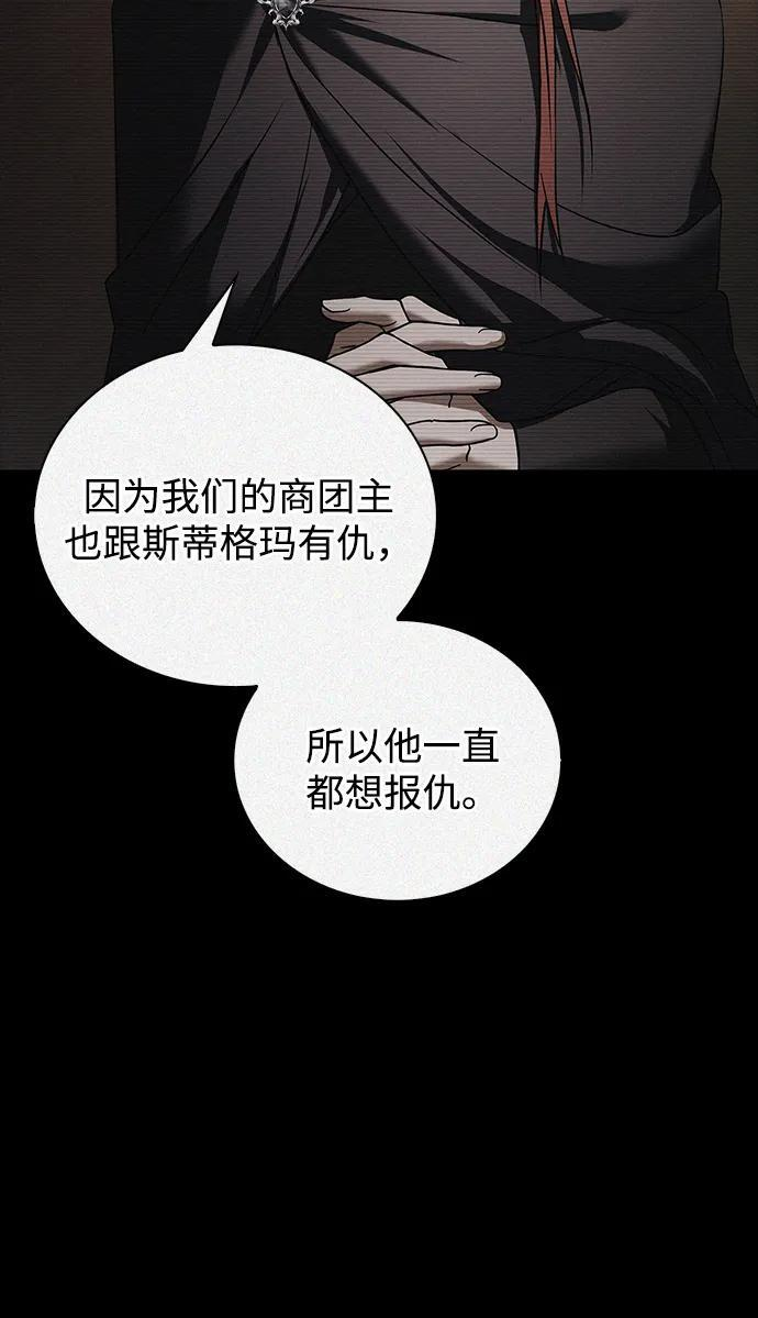 第83话 第8页