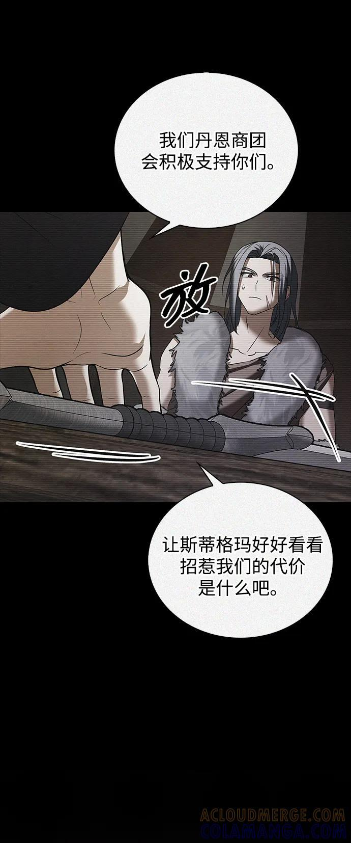 第83话 第9页