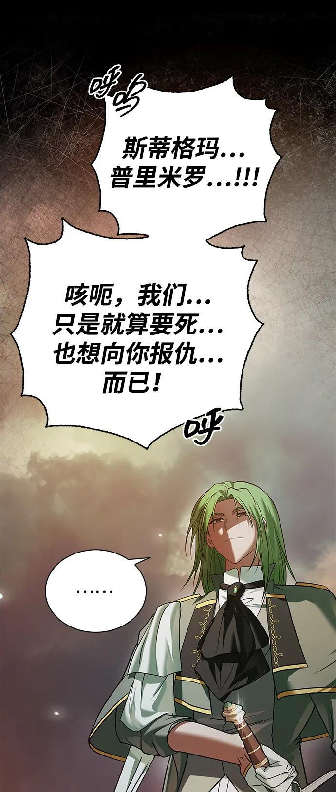 第83话 第12页