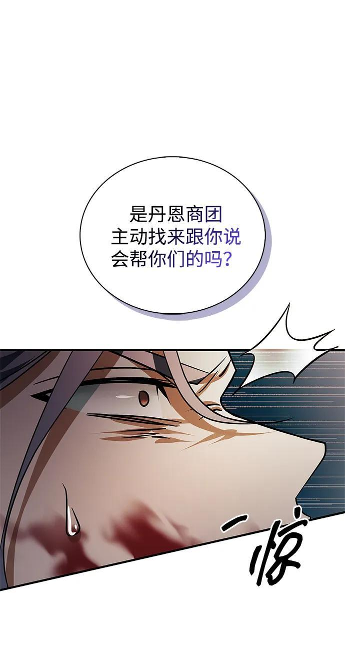 第83话 第14页