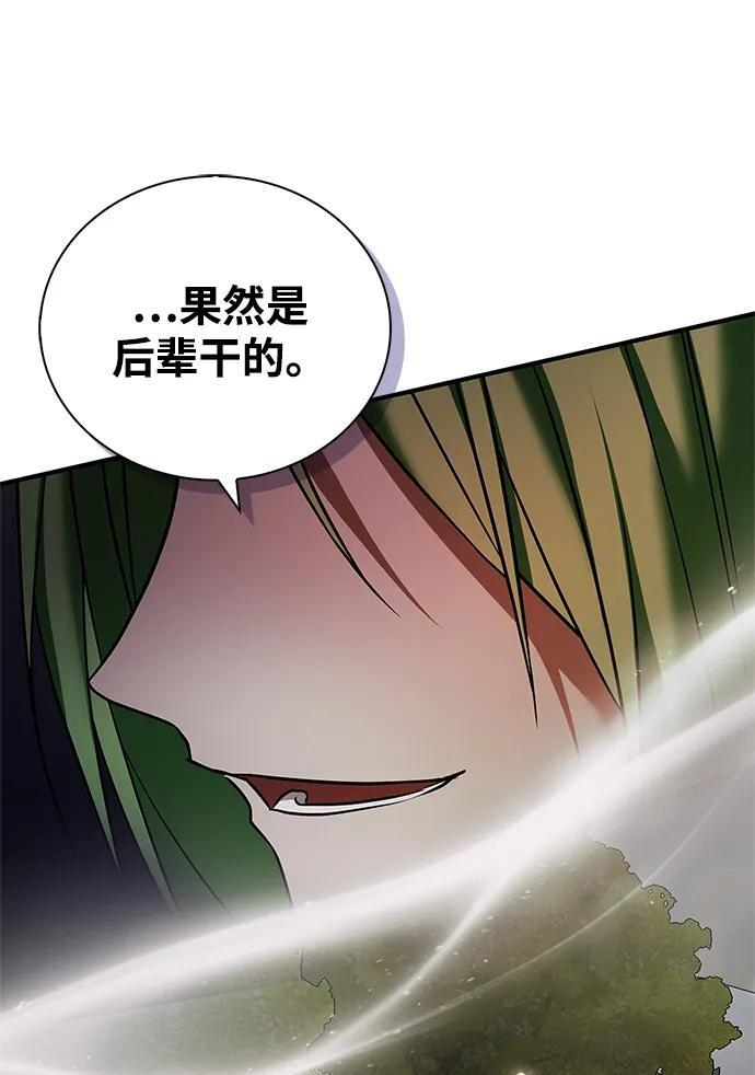 第83话 第15页