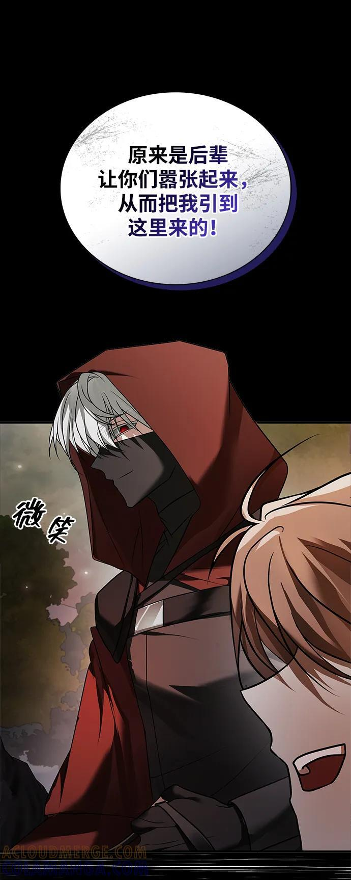 第83话 第17页