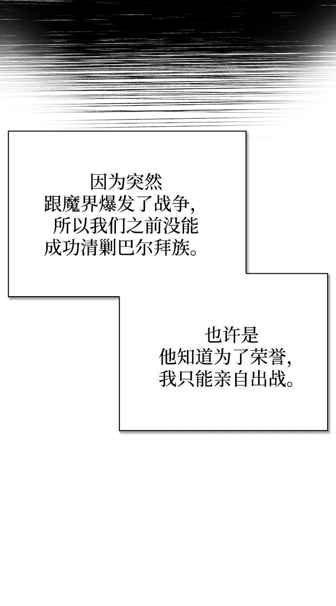 第83话 第18页