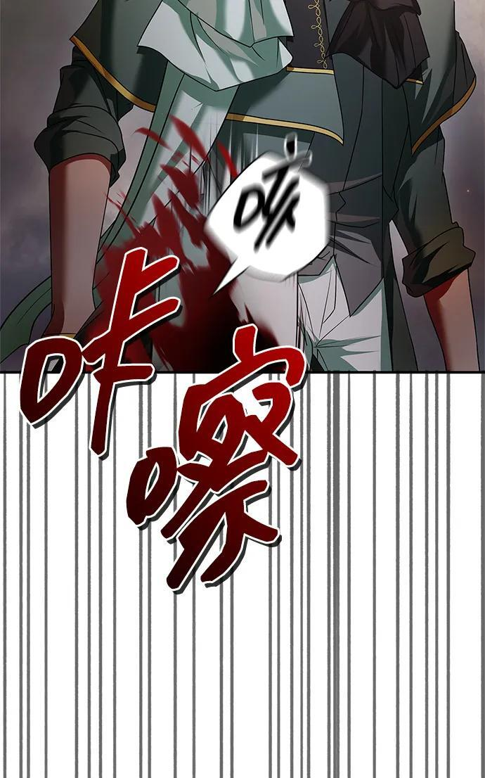 第83话 第20页