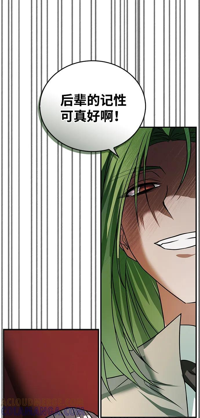 第83话 第21页