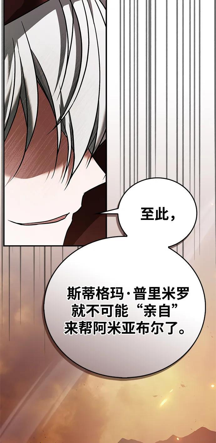 第83话 第22页