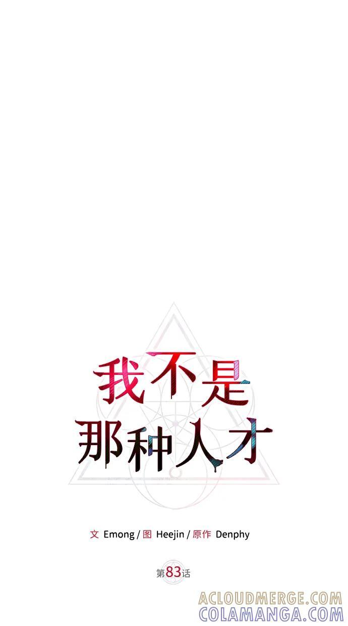 第83话 第25页
