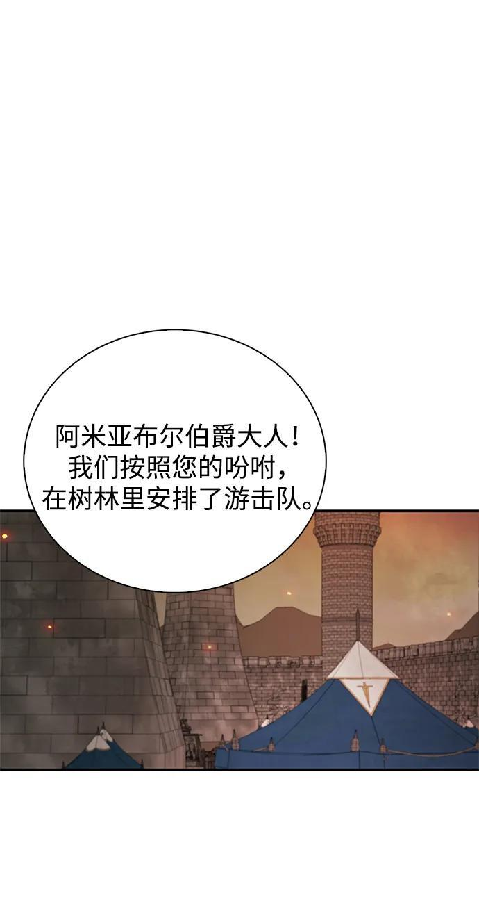 第83话 第26页