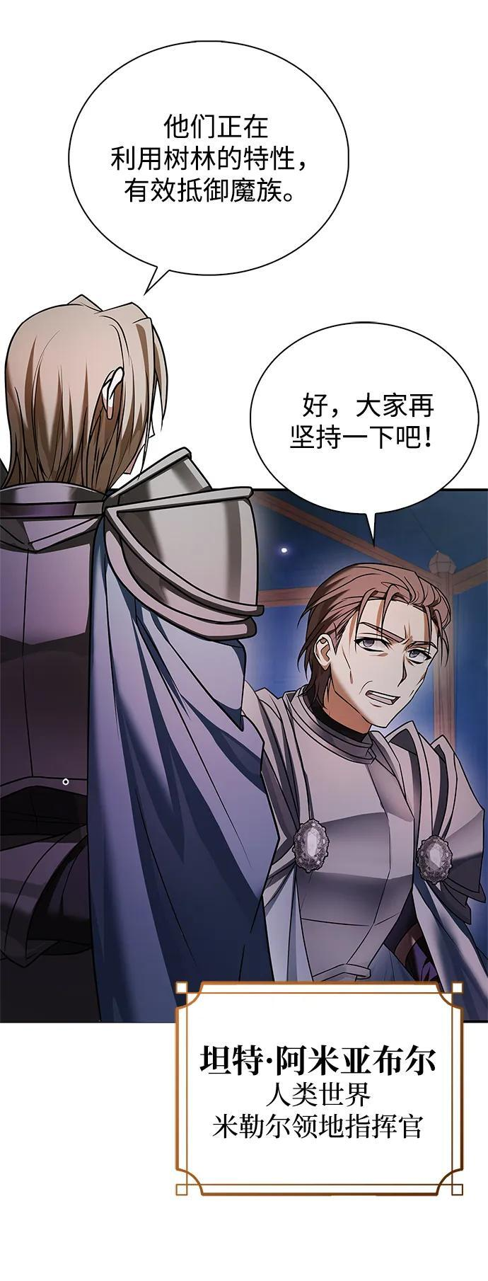 第83话 第27页