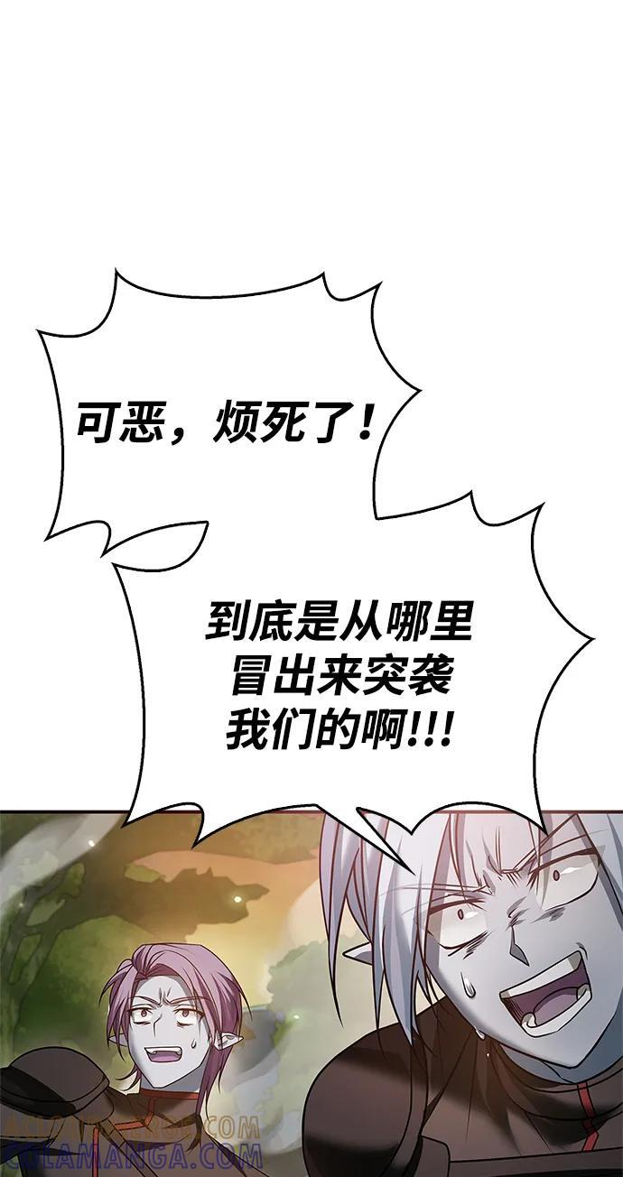 第83话 第29页