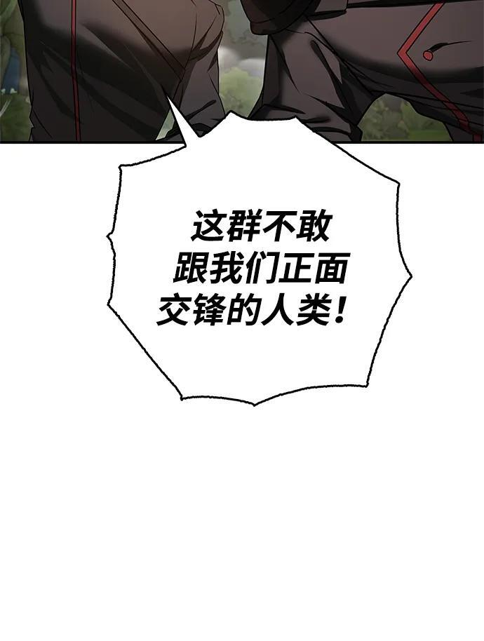第83话 第30页