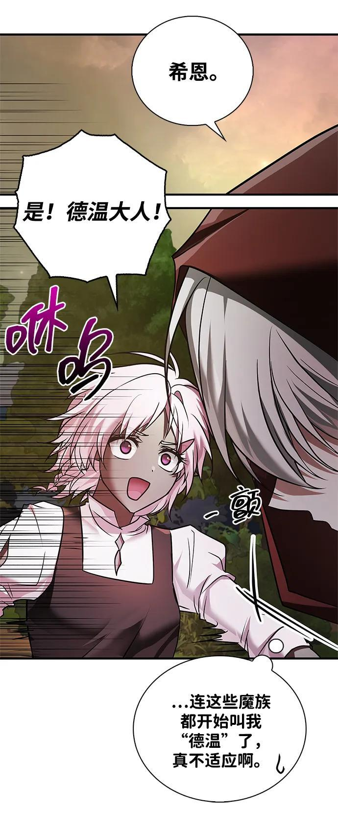 第83话 第36页