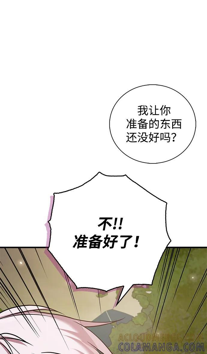 第83话 第37页