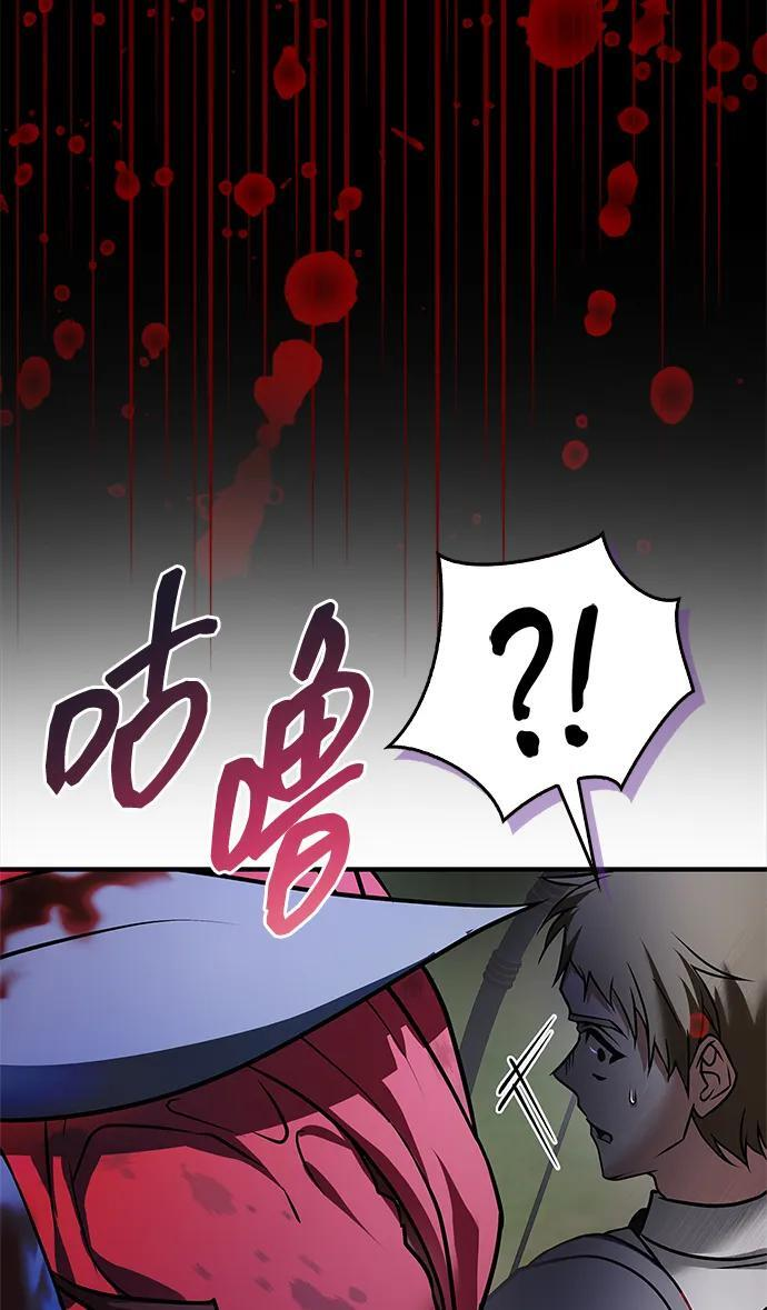 第83话 第42页