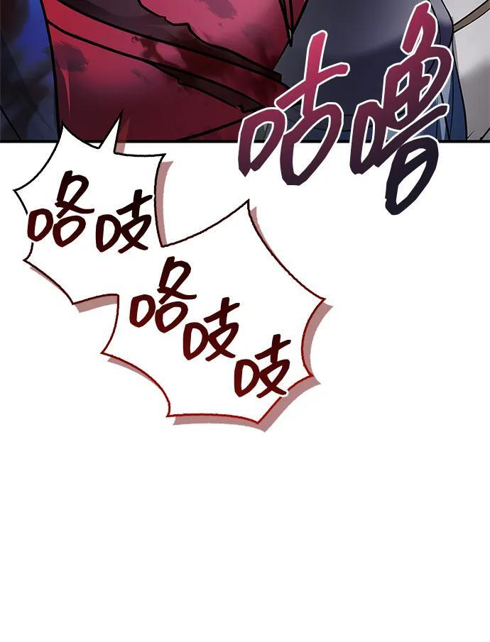 第83话 第43页