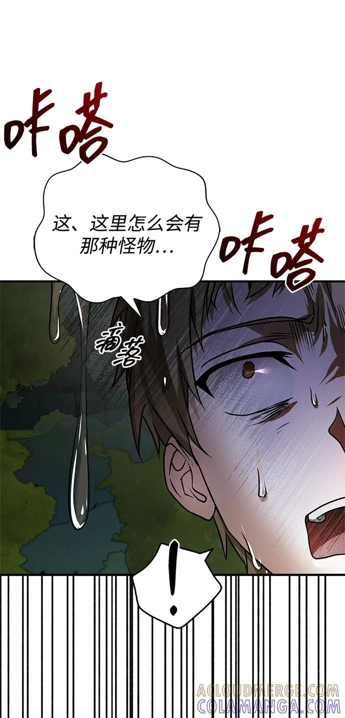 第83话 第49页
