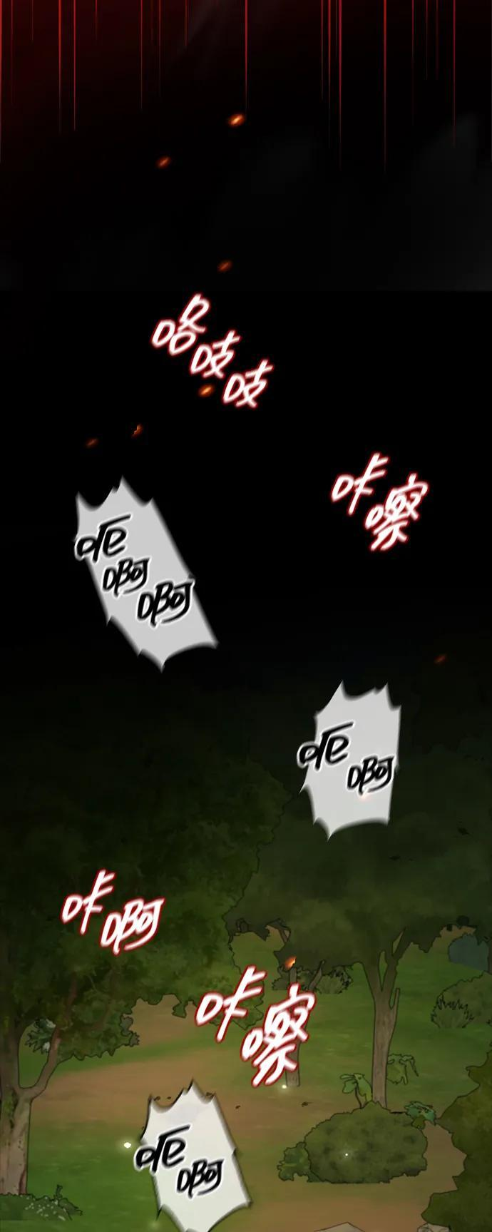 第83话 第51页