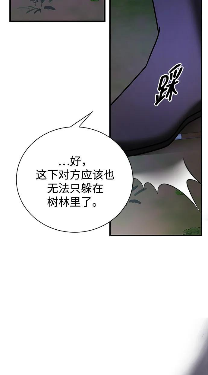 第83话 第56页