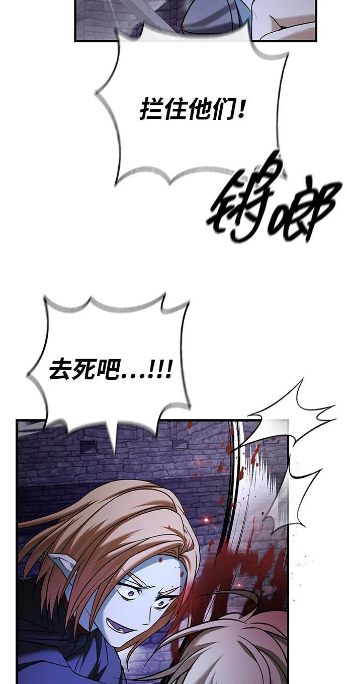 第83话 第59页
