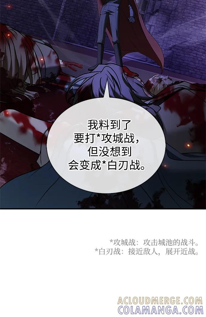 第83话 第65页