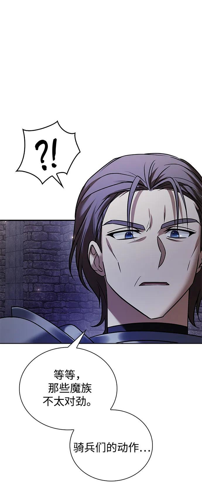 第83话 第67页