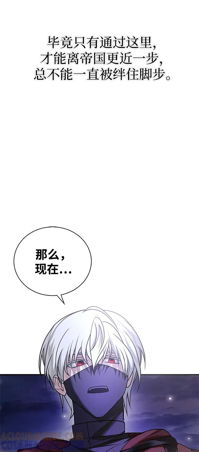第83话 第73页