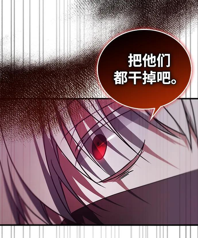 第83话 第75页