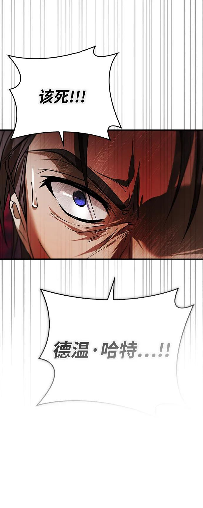 第83话 第76页