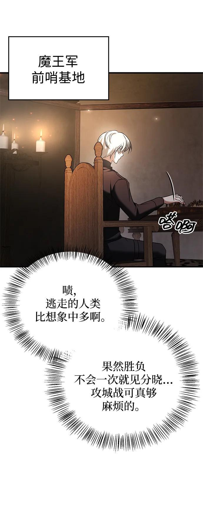 第83话 第79页
