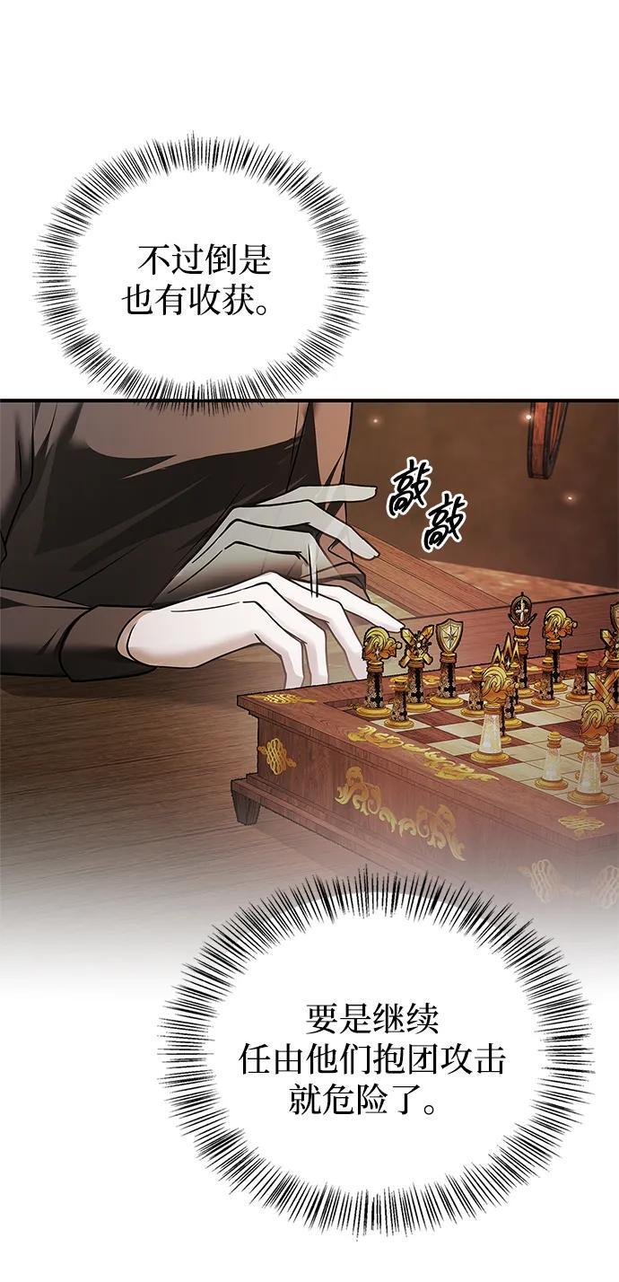 第83话 第80页