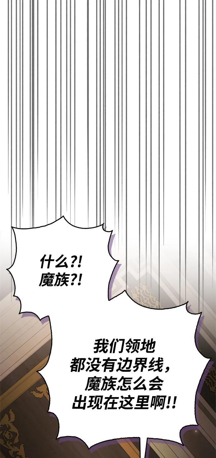 第83话 第83页