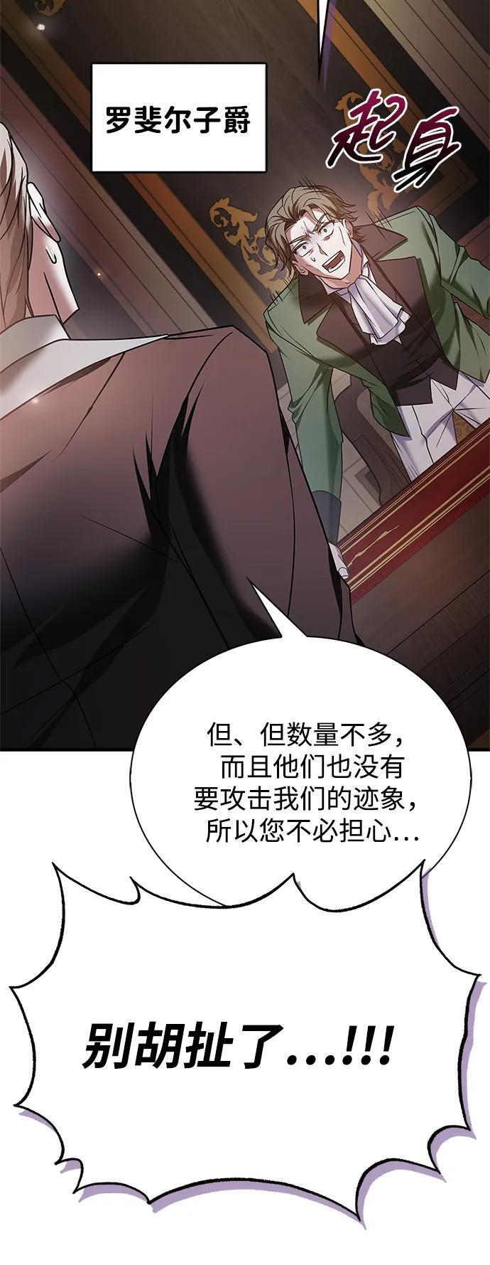 第83话 第84页