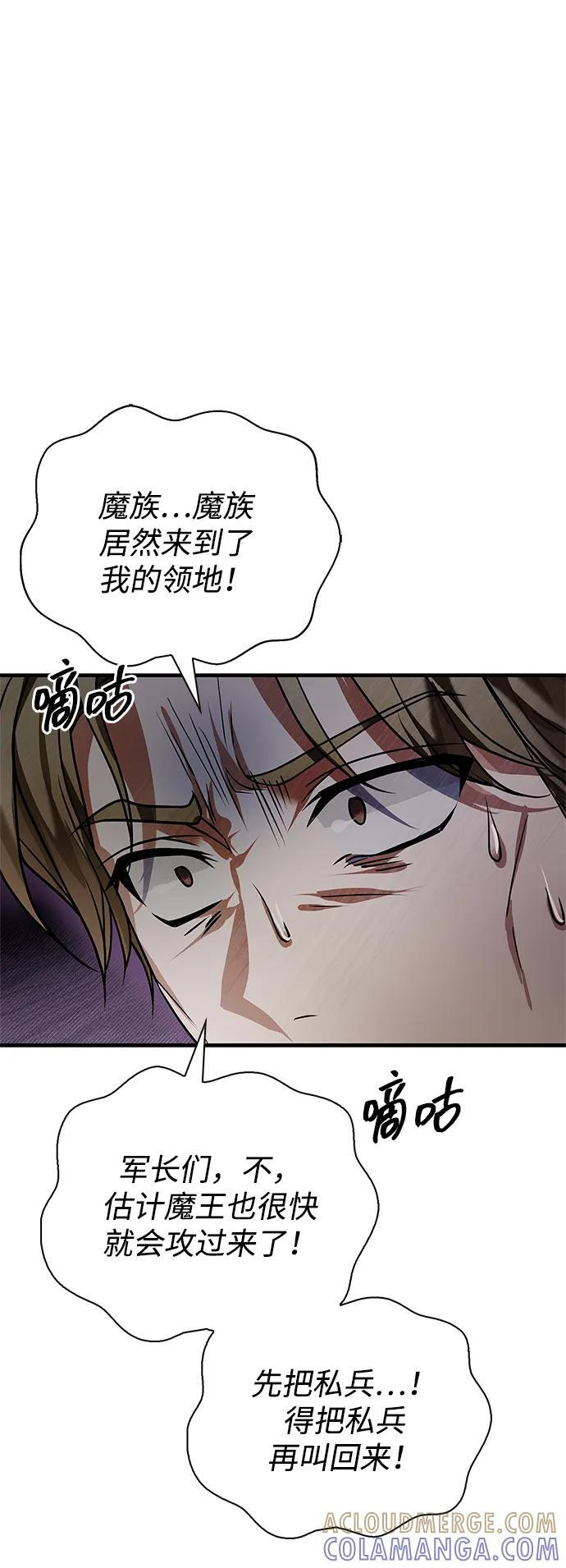 第83话 第85页