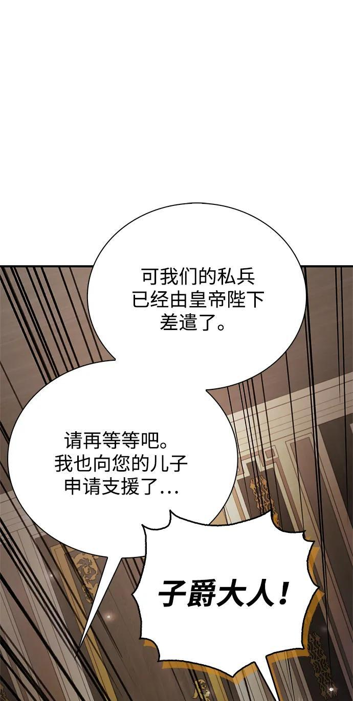 第83话 第86页