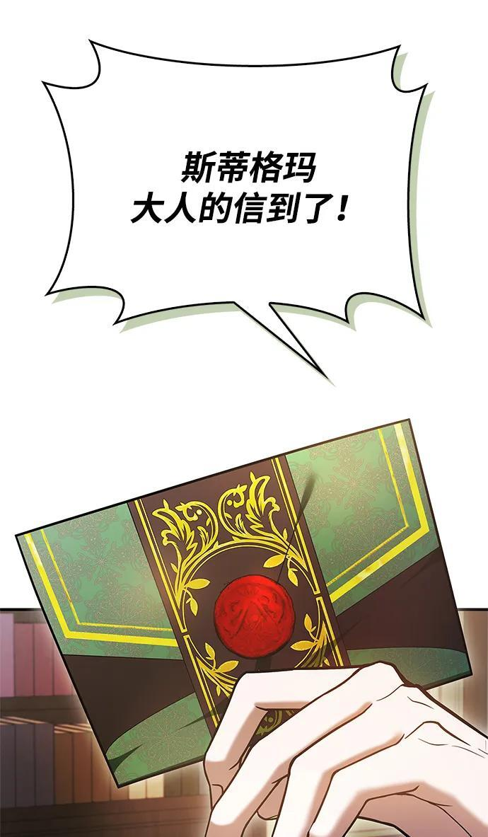 第83话 第88页