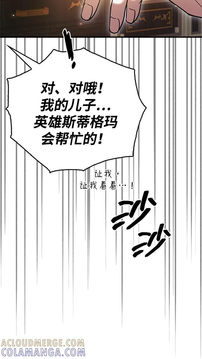 第83话 第89页