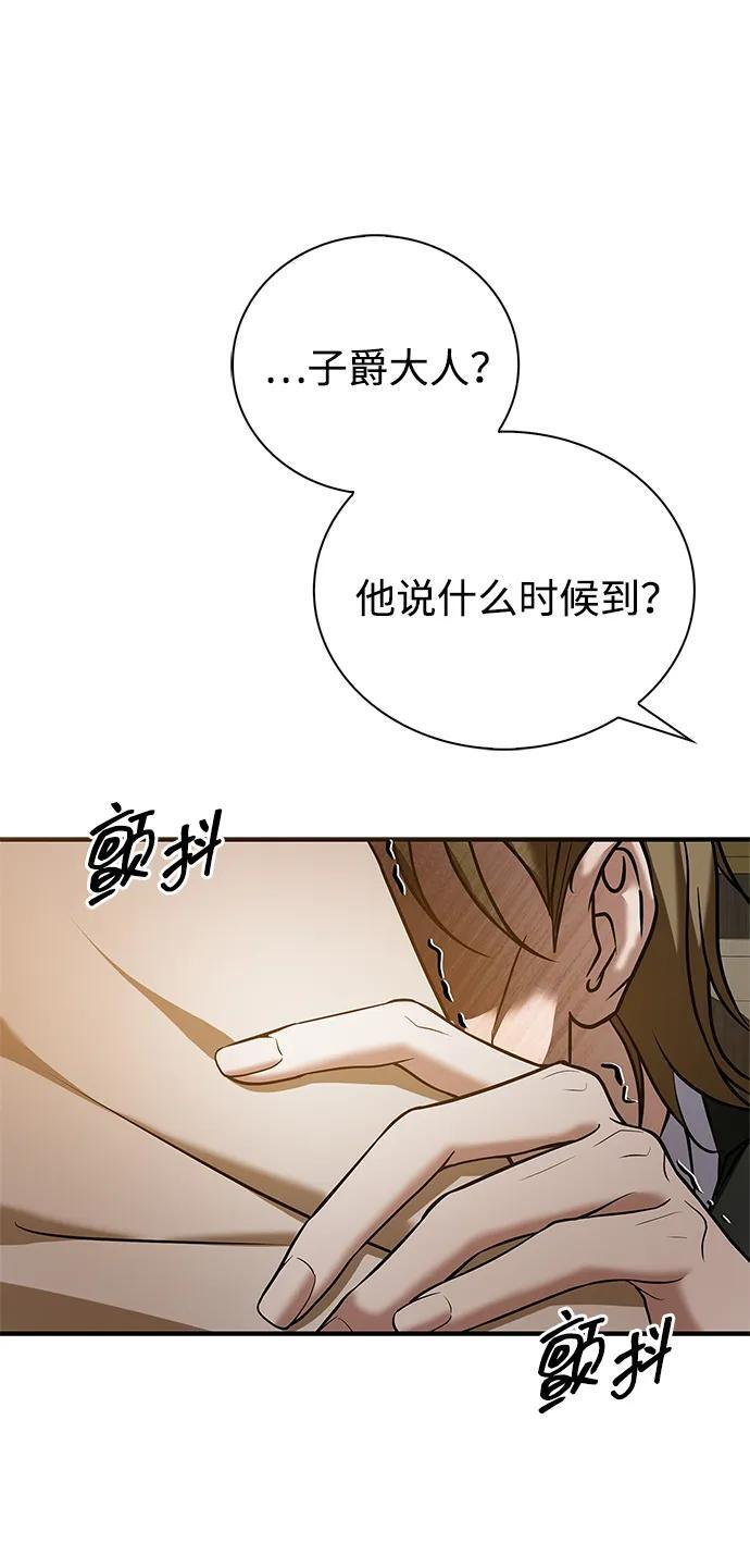 第83话 第90页
