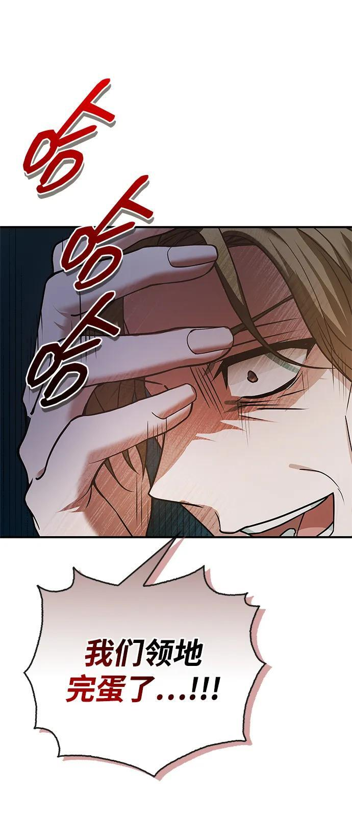 第83话 第92页
