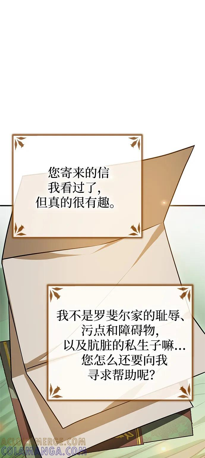 第83话 第93页