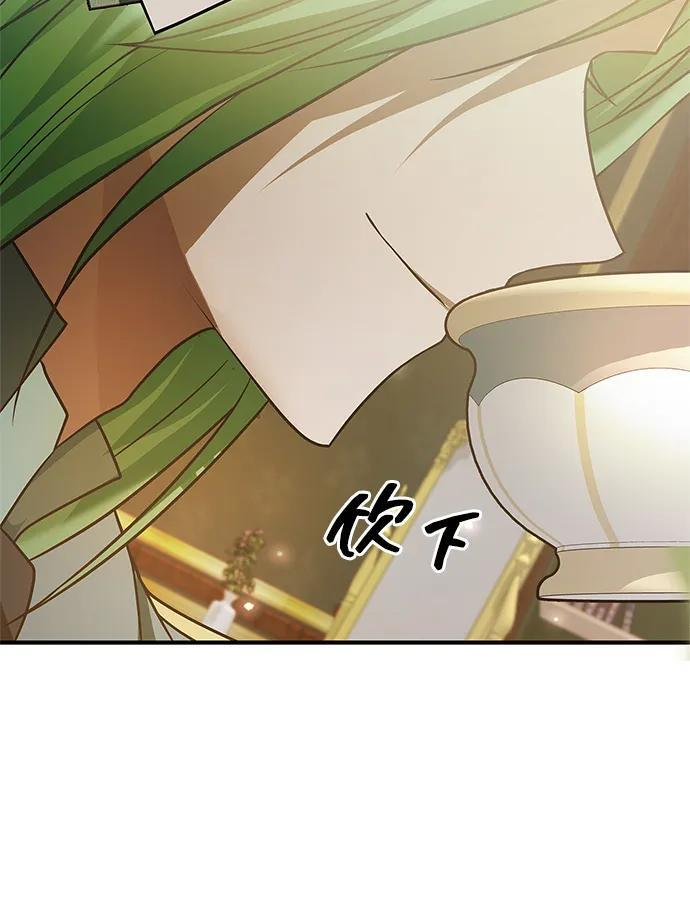 第83话 第94页