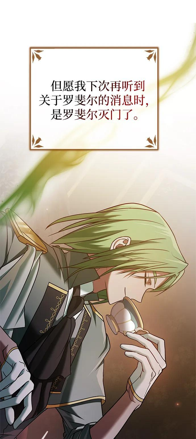 第83话 第95页