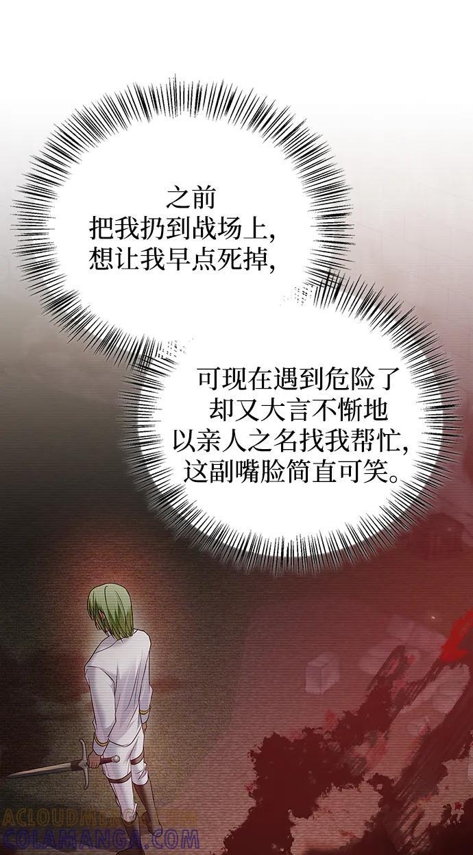 第83话 第97页