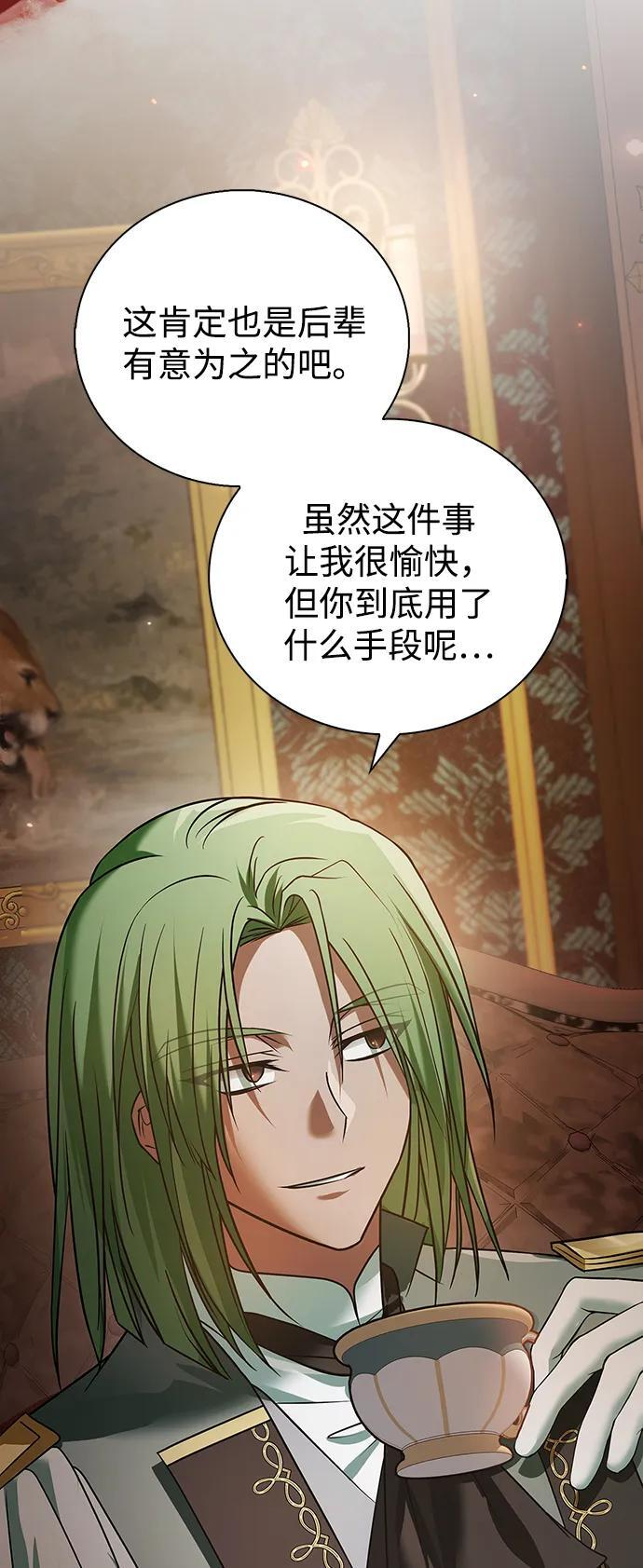 第83话 第100页