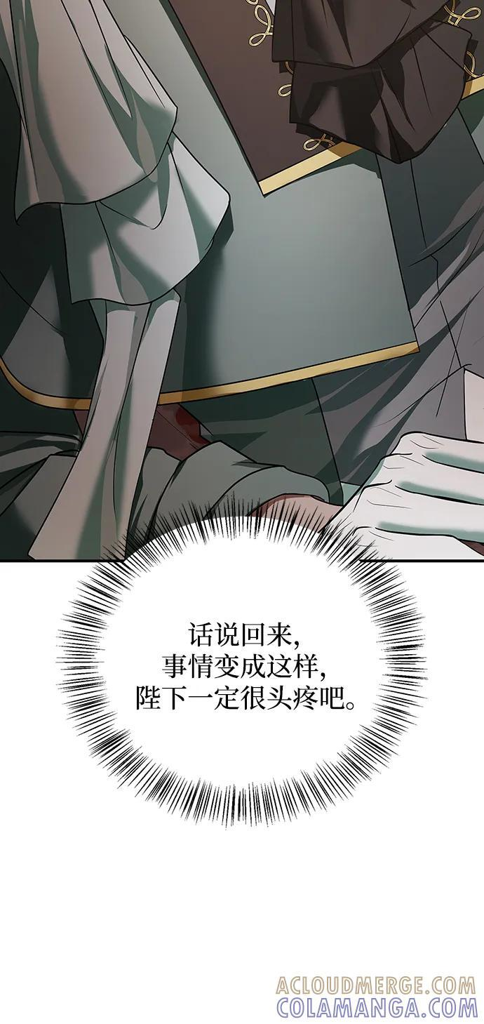 第83话 第101页