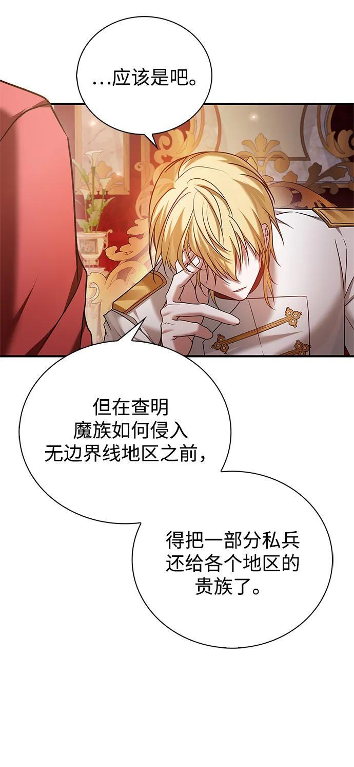 第83话 第104页