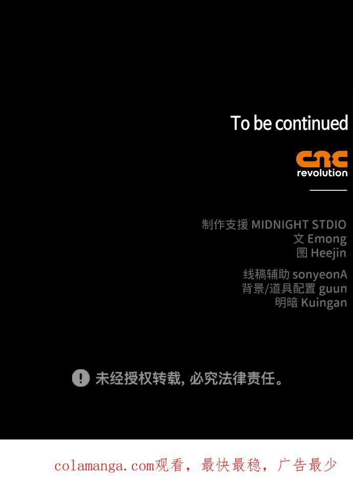 第83话 第111页