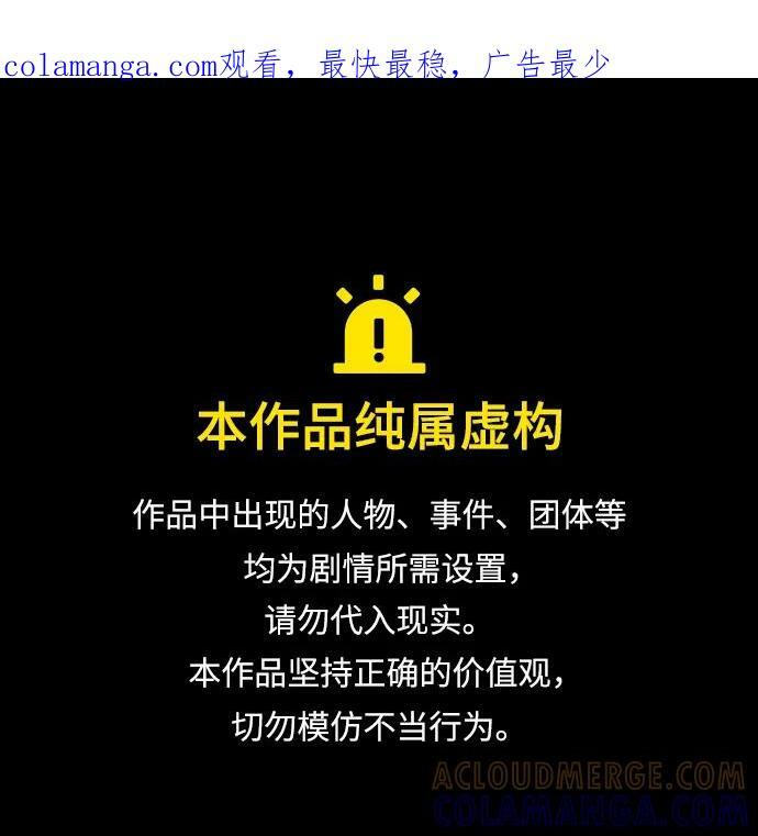 第84话 第1页